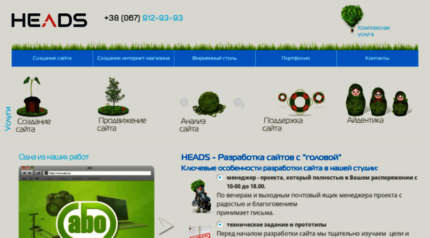 heads.com.ua