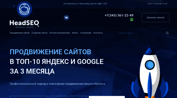 headseo.ru