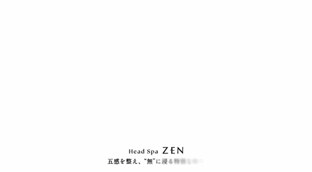 headspa-zen.jp