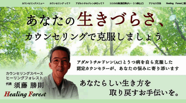 heal-forest.com