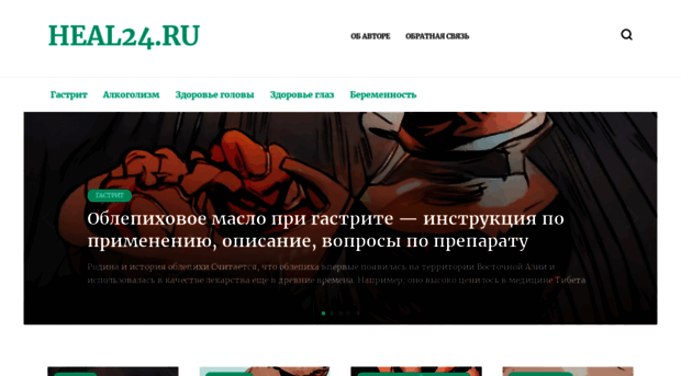 heal24.ru
