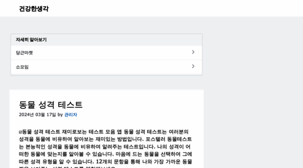 healingfactor.co.kr