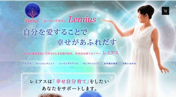 healingsalon-lemius.com