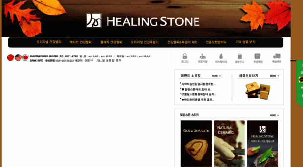 healingstone.com