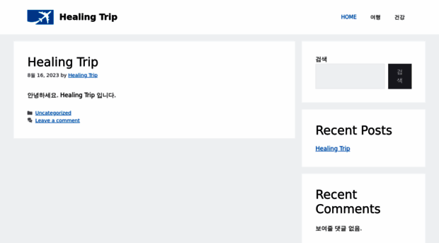 healingtrip.co.kr