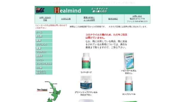 healmind.jp