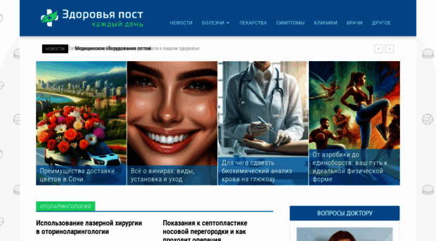 health-post.ru