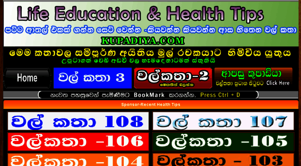 health-tips.kupadiya.com