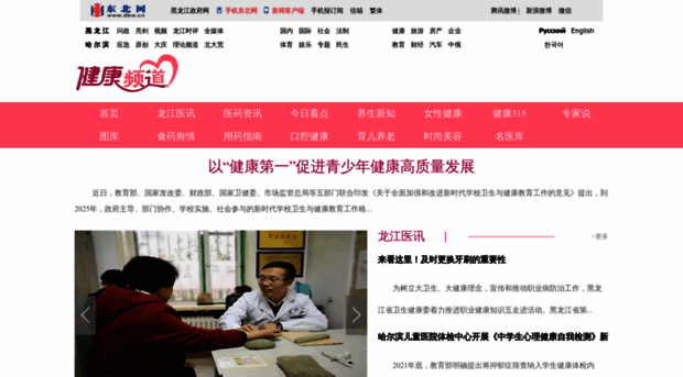 health.dbw.cn