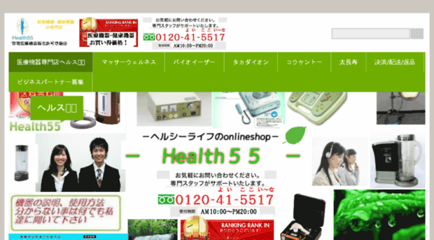 health55.net