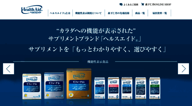 healthaid.jintan.jp