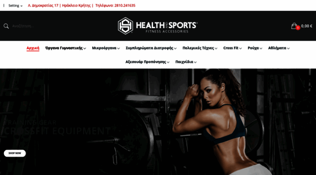 healthandsports.gr