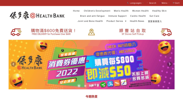 healthbank.com.hk