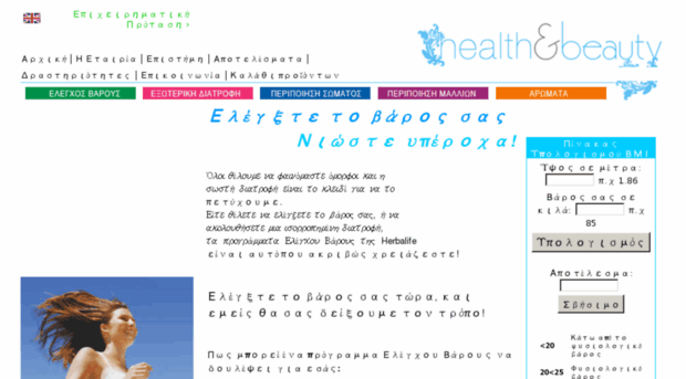 healthbeauty.gr