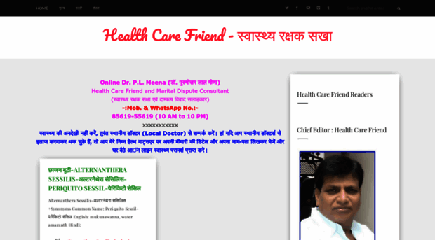 healthcarefriend.blogspot.in