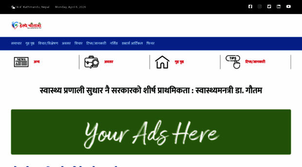 healthchautari.com