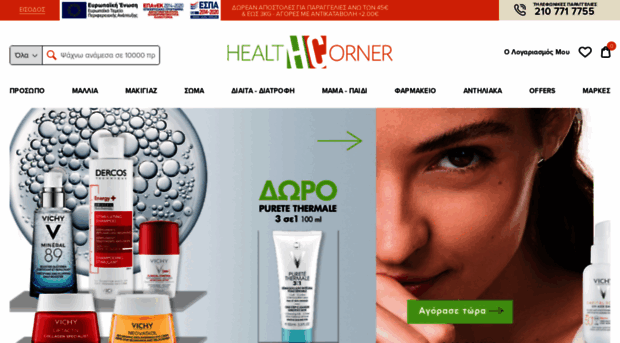 healthcorner.gr