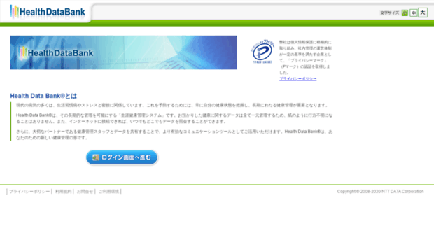 healthdatabank.ne.jp