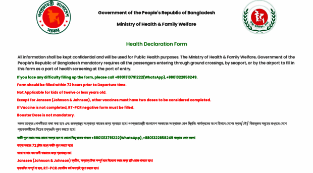 healthdeclaration.dghs.gov.bd