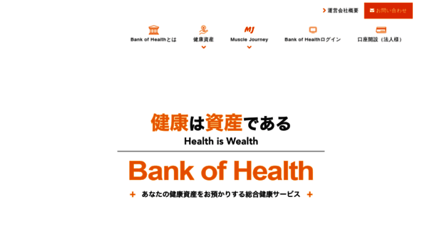 healthgrid.jp