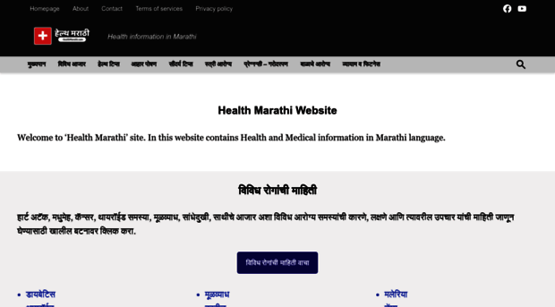 healthmarathi.com