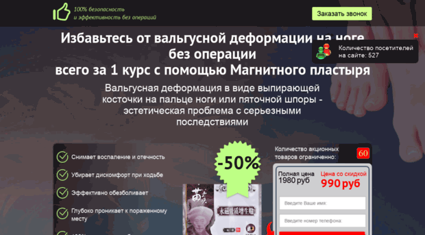 healthofficial.ru