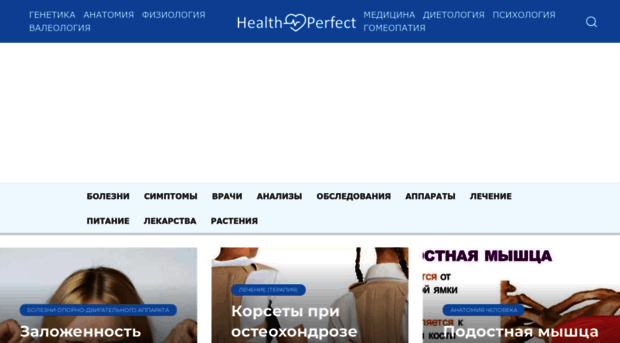 healthperfect.ru