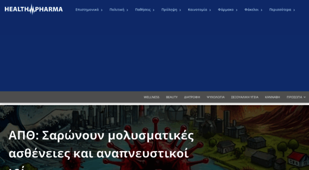 healthpharma.gr