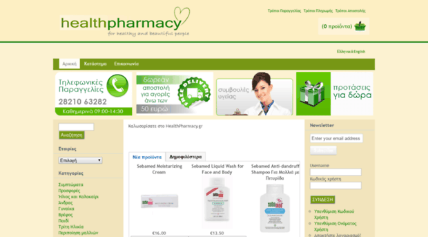 healthpharmacy.gr