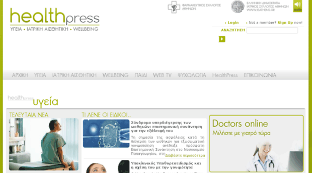healthpress.gr
