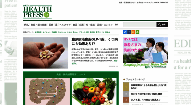 healthpress.jp