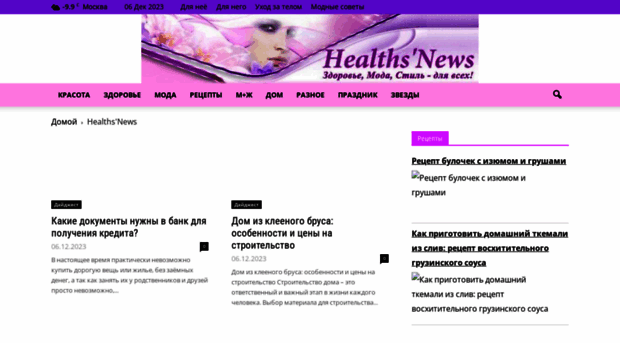 healthsnews.com