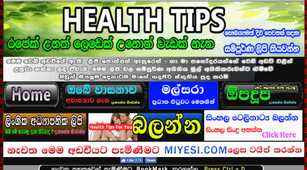 healthtips.miyesi.com