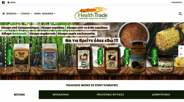 healthtrade.gr