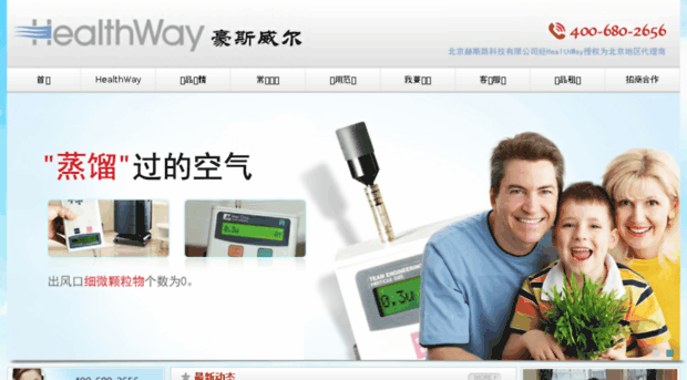 healthwayair.cn