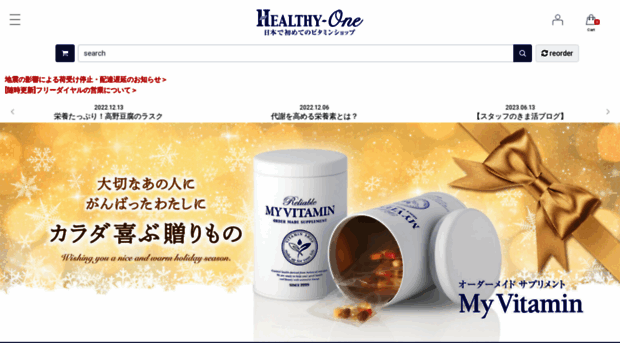 healthy-one.co.jp