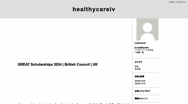 healthycareiv.exblog.jp