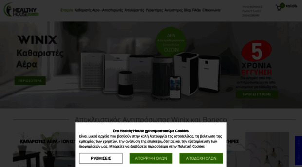 healthyhouse.gr