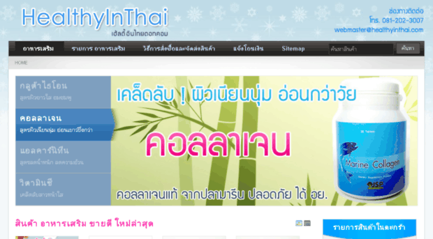 healthyinthai.com