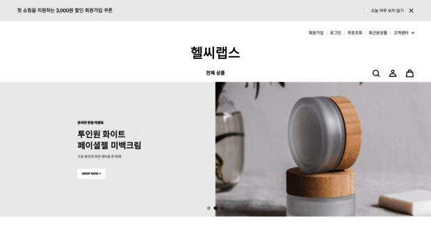 healthylabs.co.kr