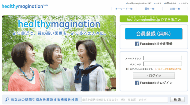 healthymagination.jp