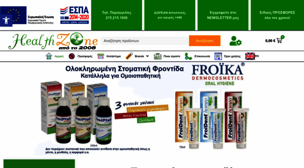 healthzone.gr