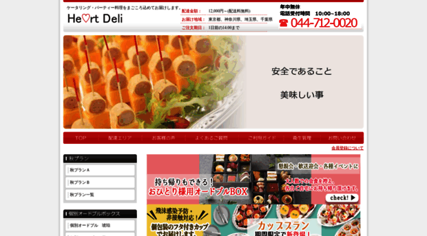 heart-deli.com