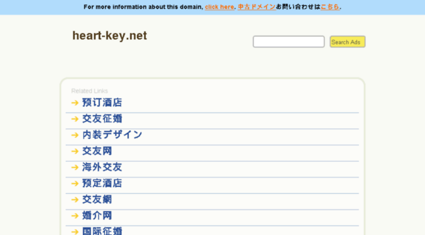 heart-key.net