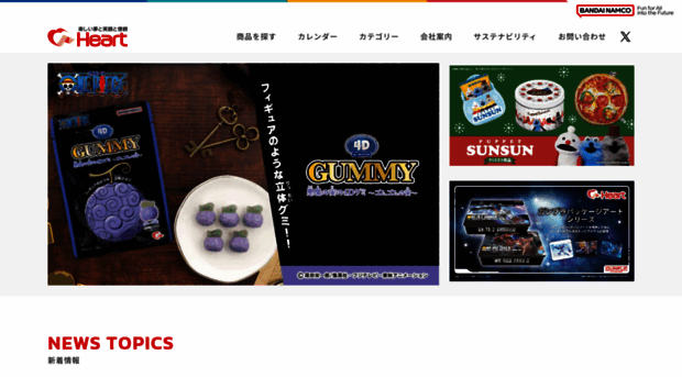 heart-ltd.jp