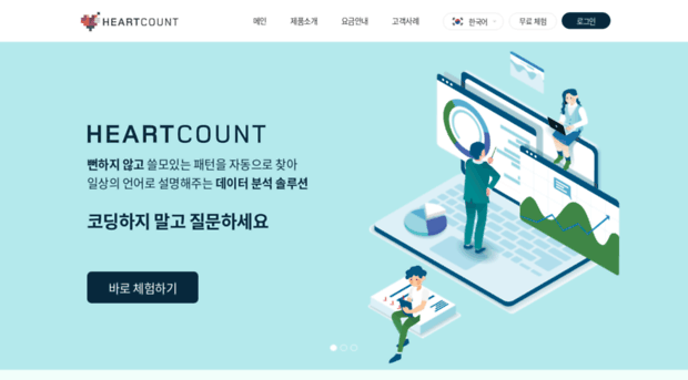 heartcount.io