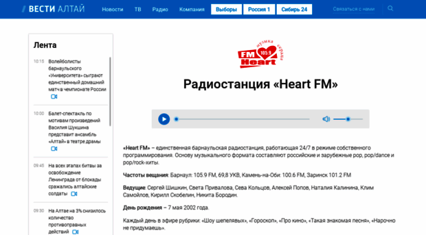 heartfm.ru