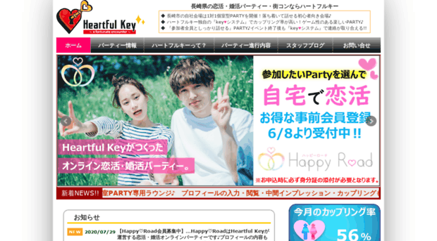 heartful-key.jp