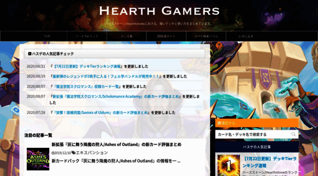 hearthgamers.com