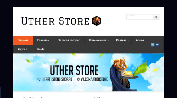 hearthstone-shop.ru